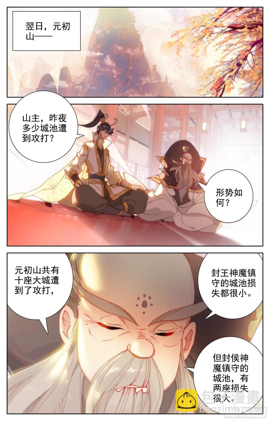 真元丝线13
