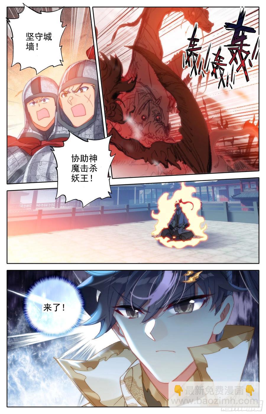 真元丝线3