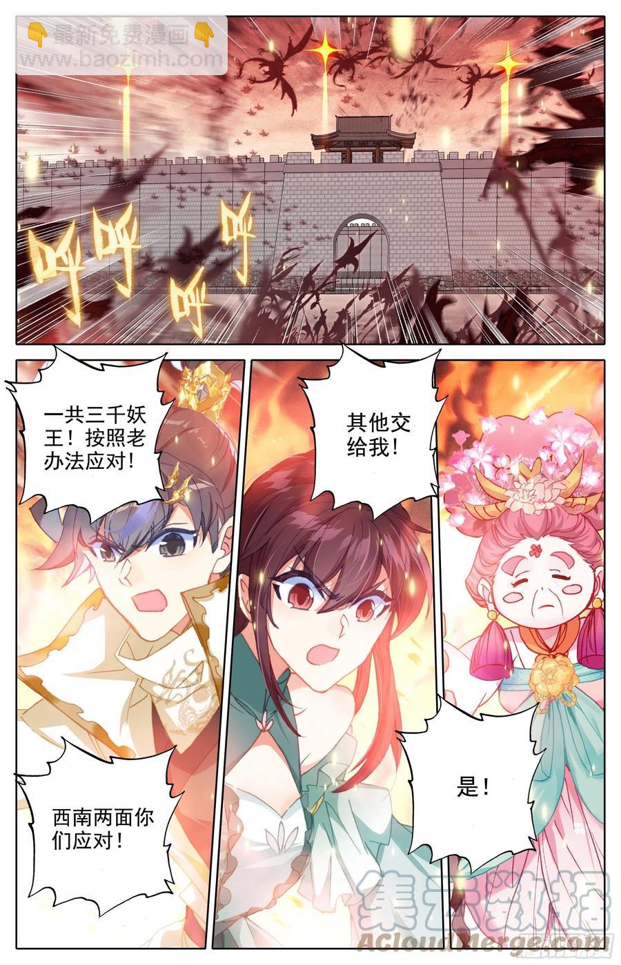 真元丝线4