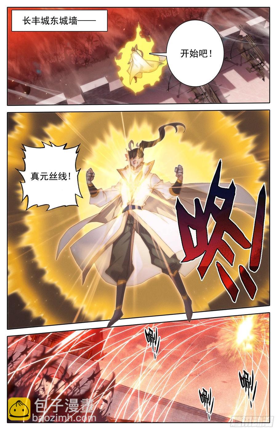 真元丝线5