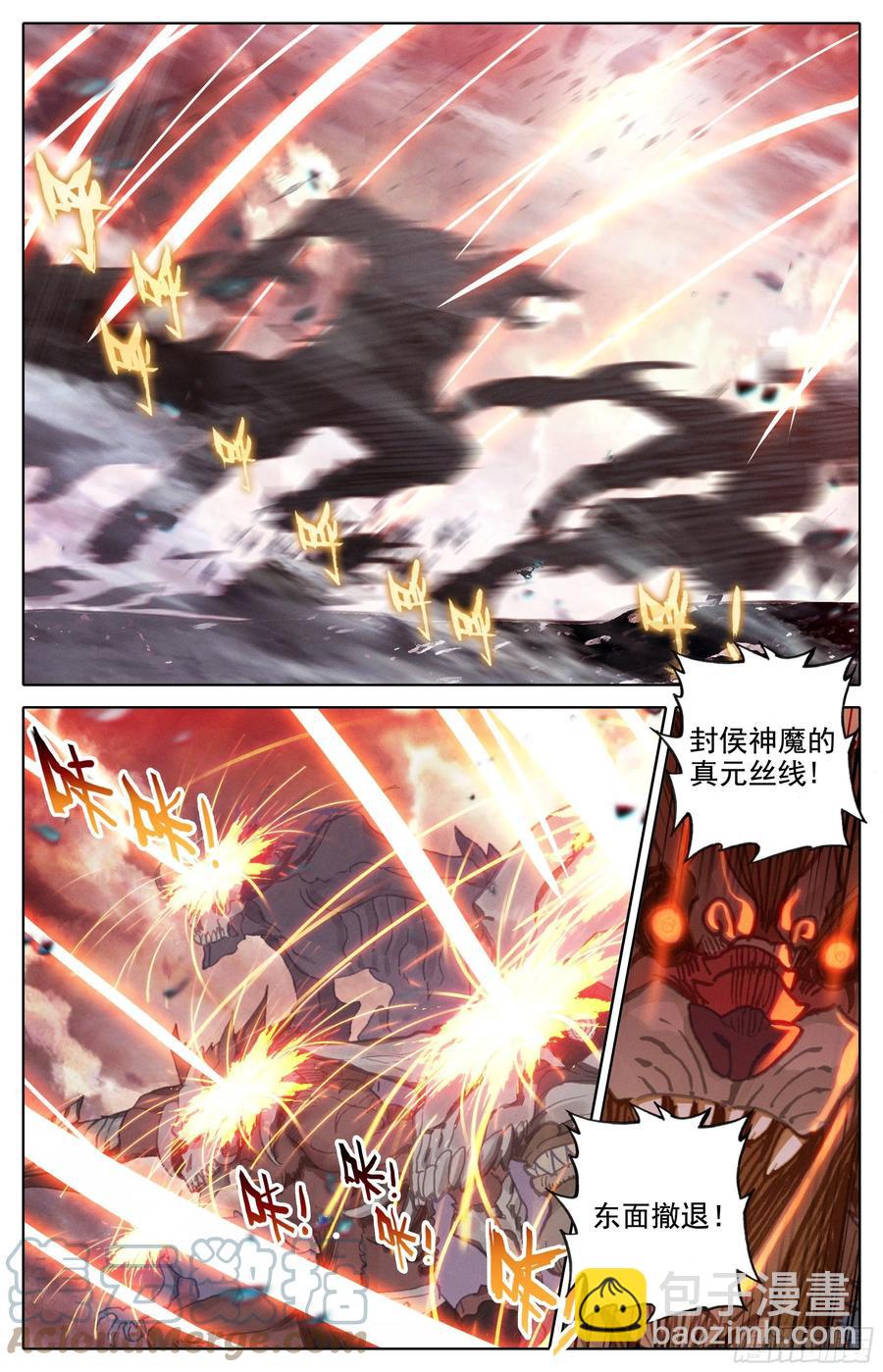 真元丝线6