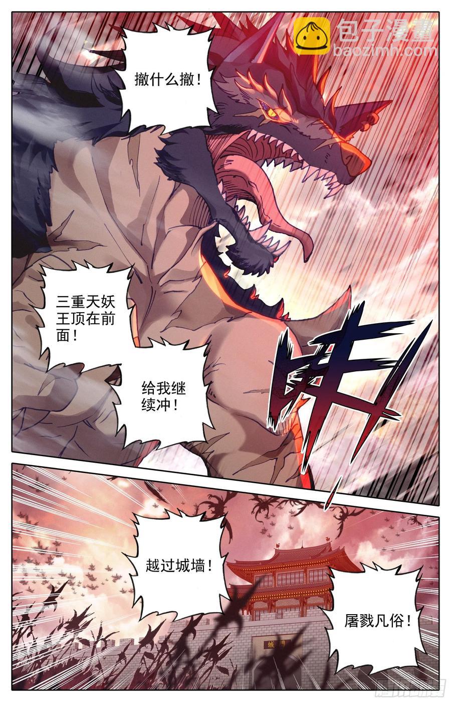 真元丝线7