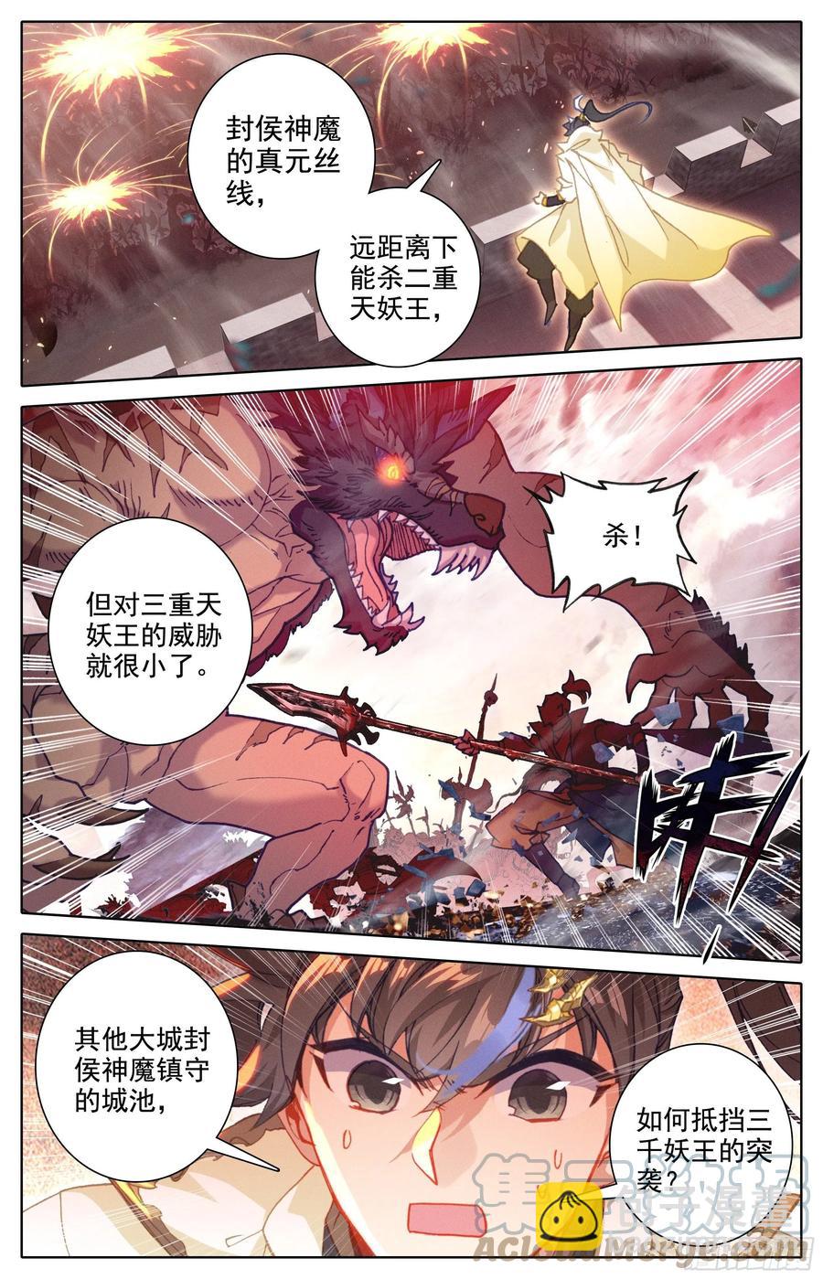 真元丝线8