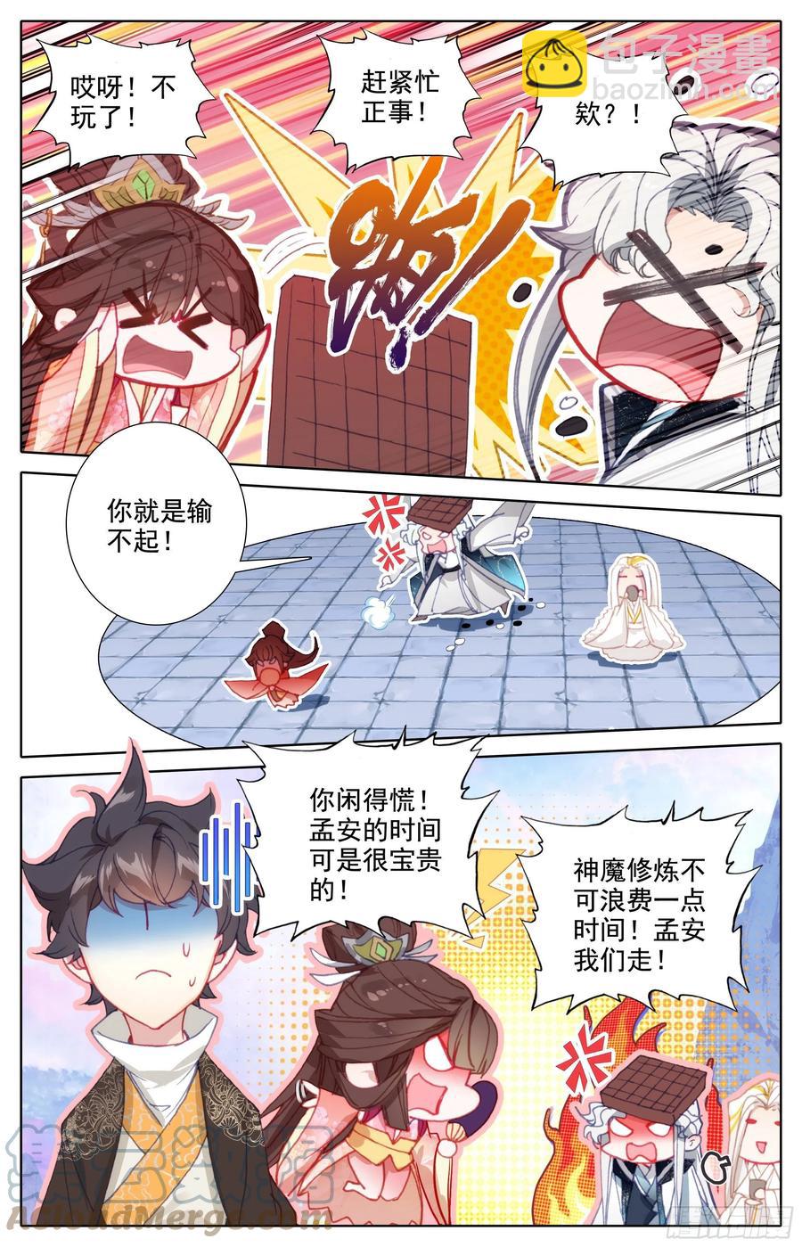 轮回试炼10