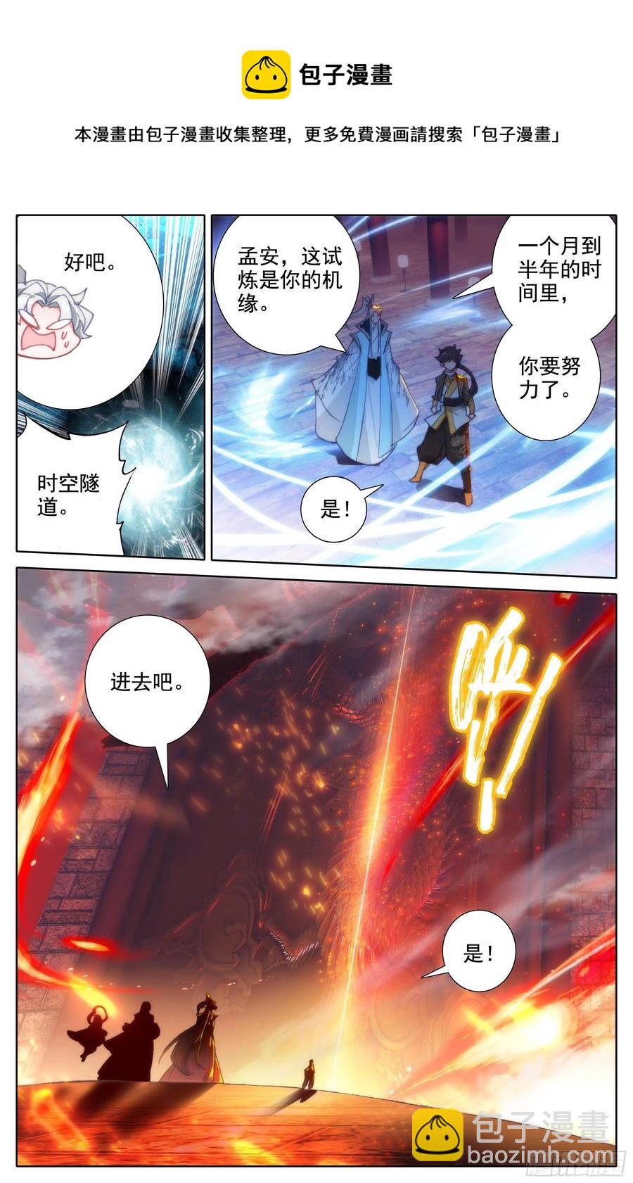轮回试炼11