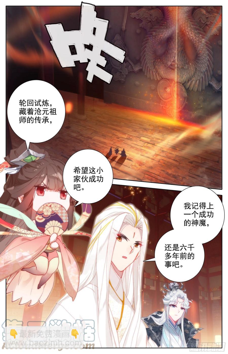 轮回试炼12