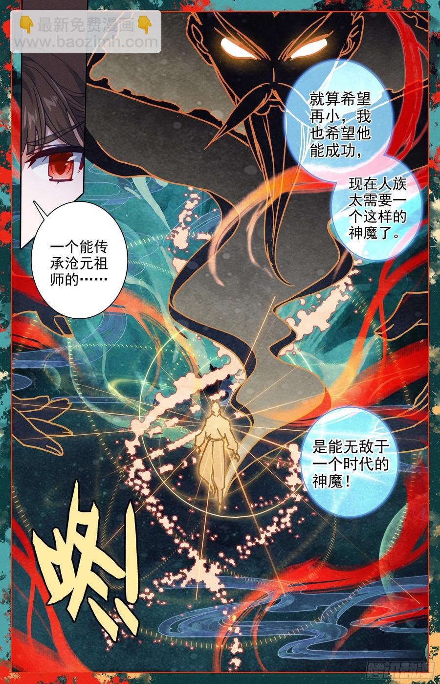 轮回试炼13