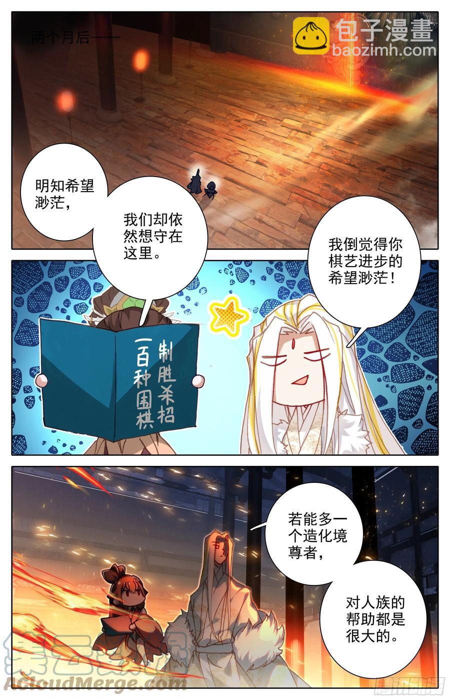 轮回试炼14