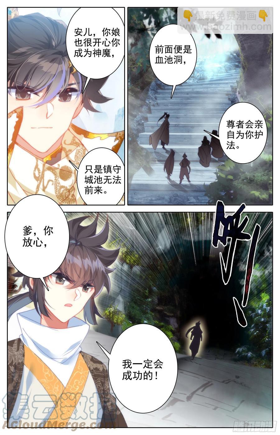 轮回试炼4