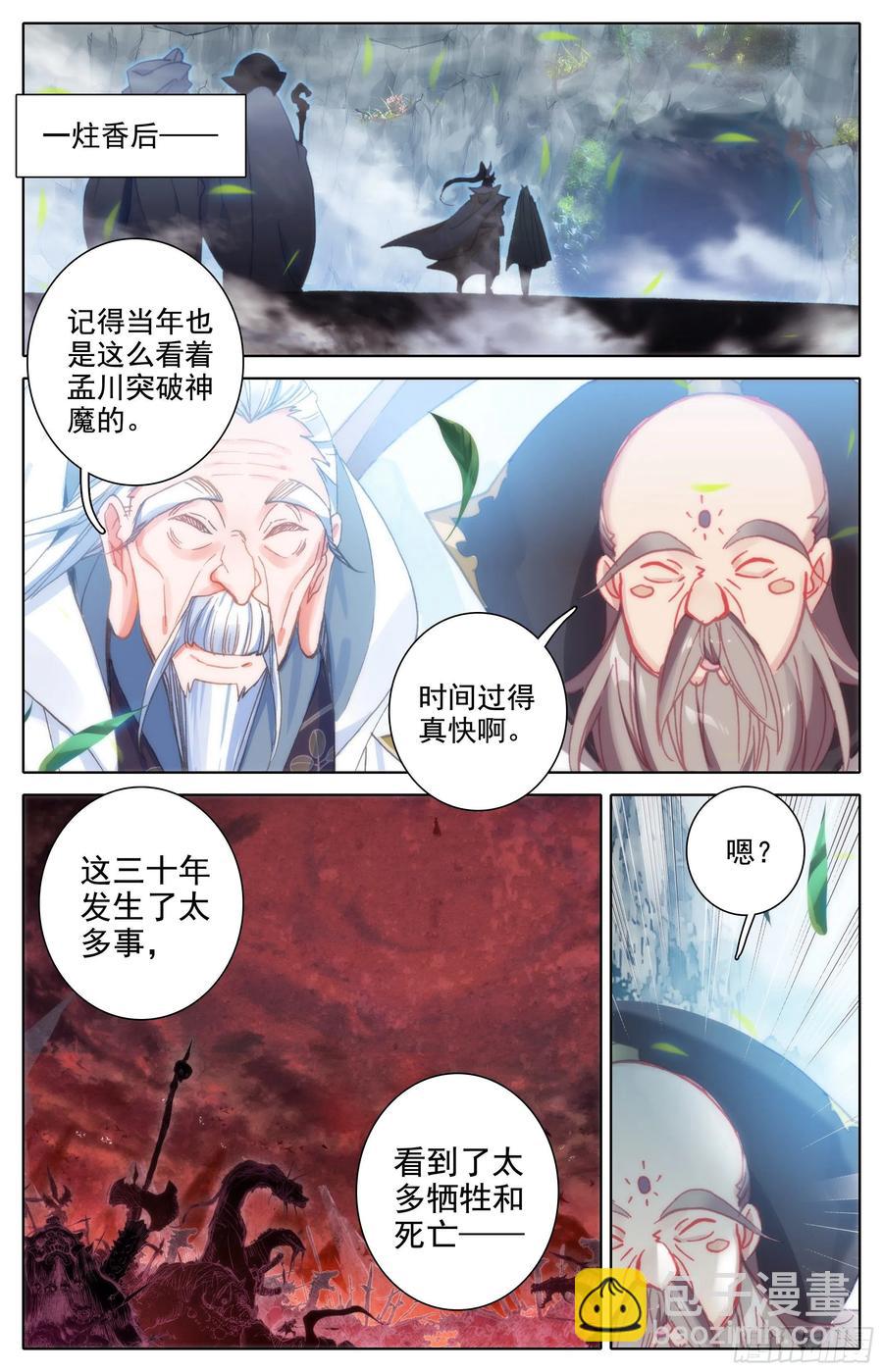 轮回试炼5