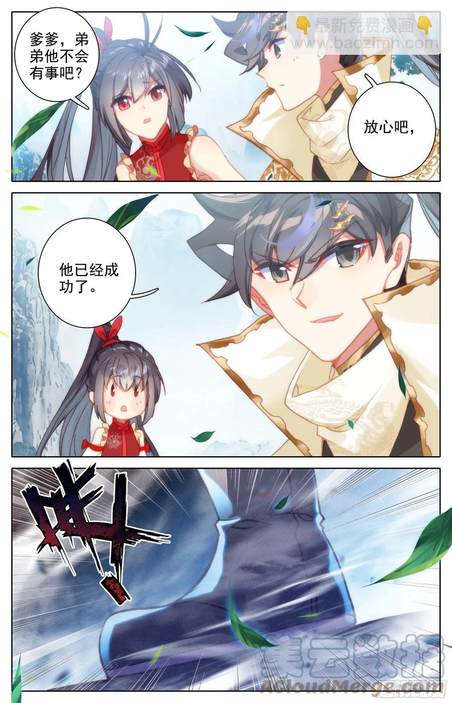 轮回试炼6
