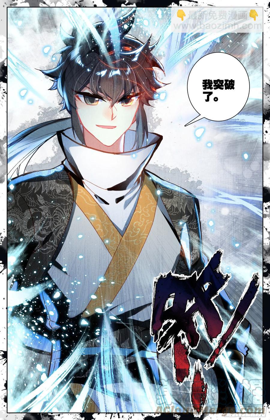 轮回试炼8
