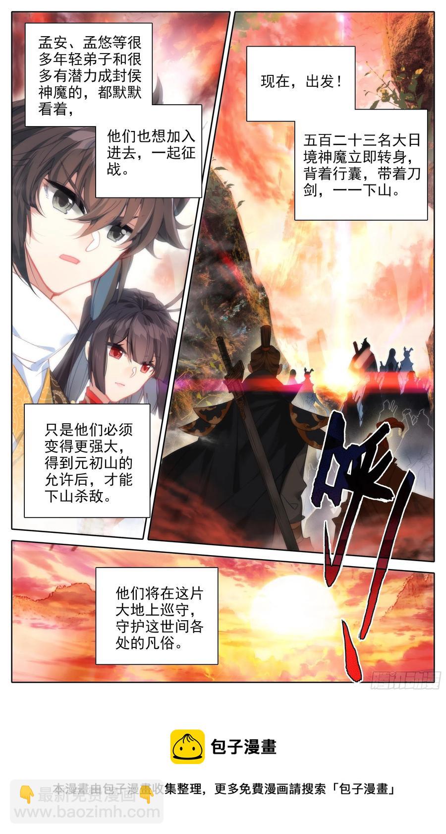 勾结16