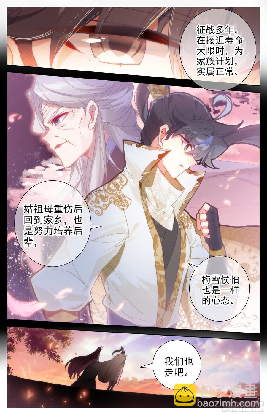 勾结4