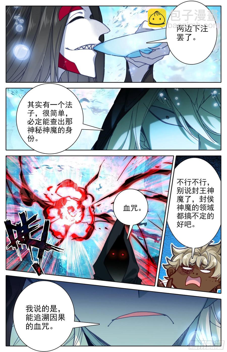勾结9