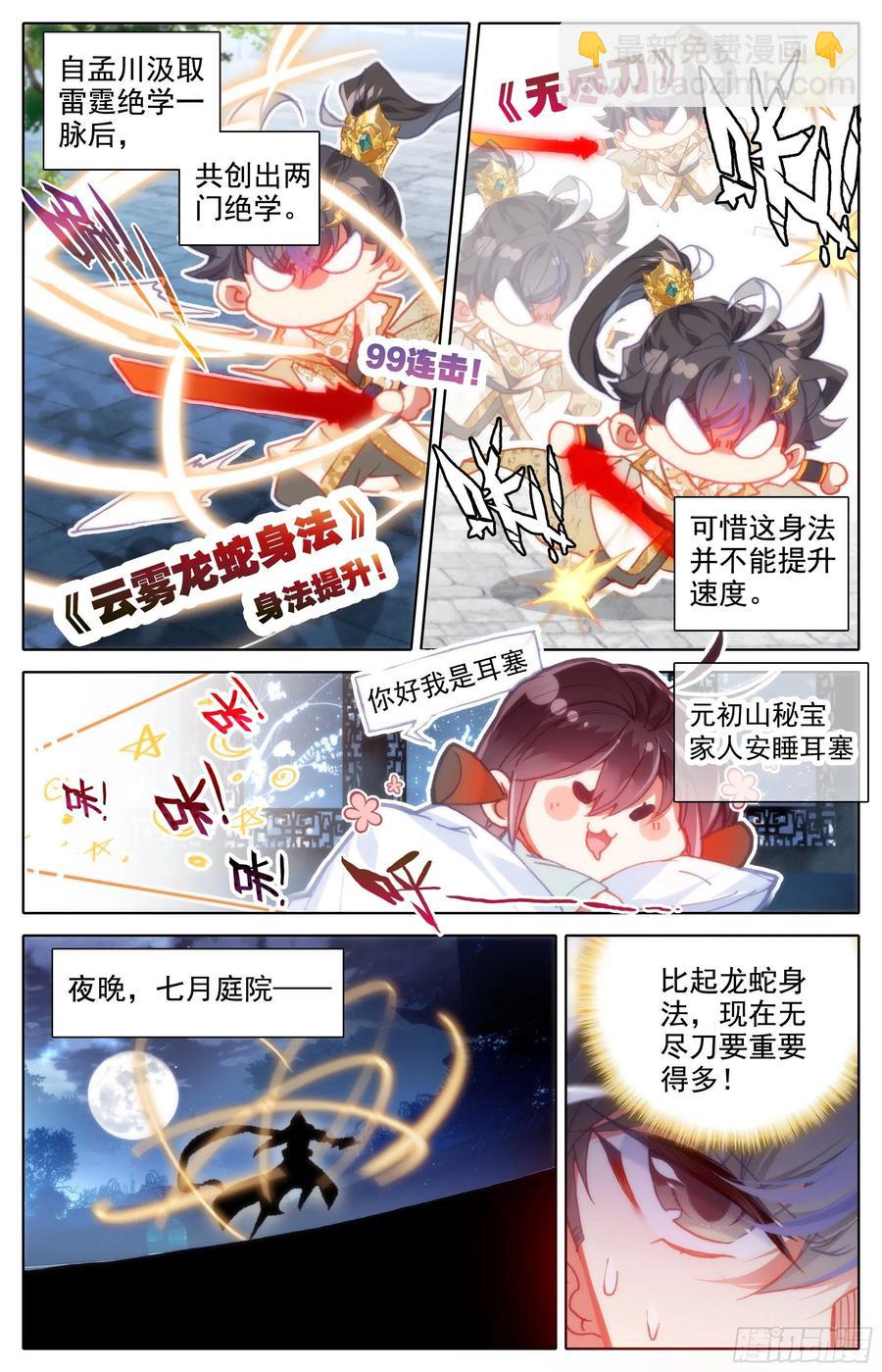 安海王的回信1