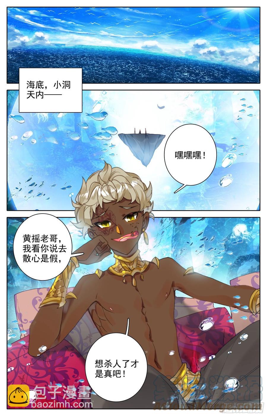 安海王的回信10