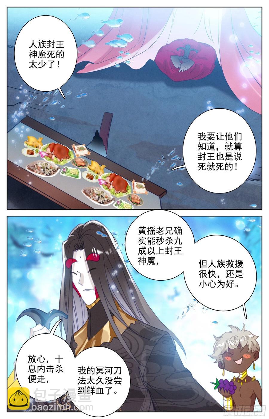安海王的回信11