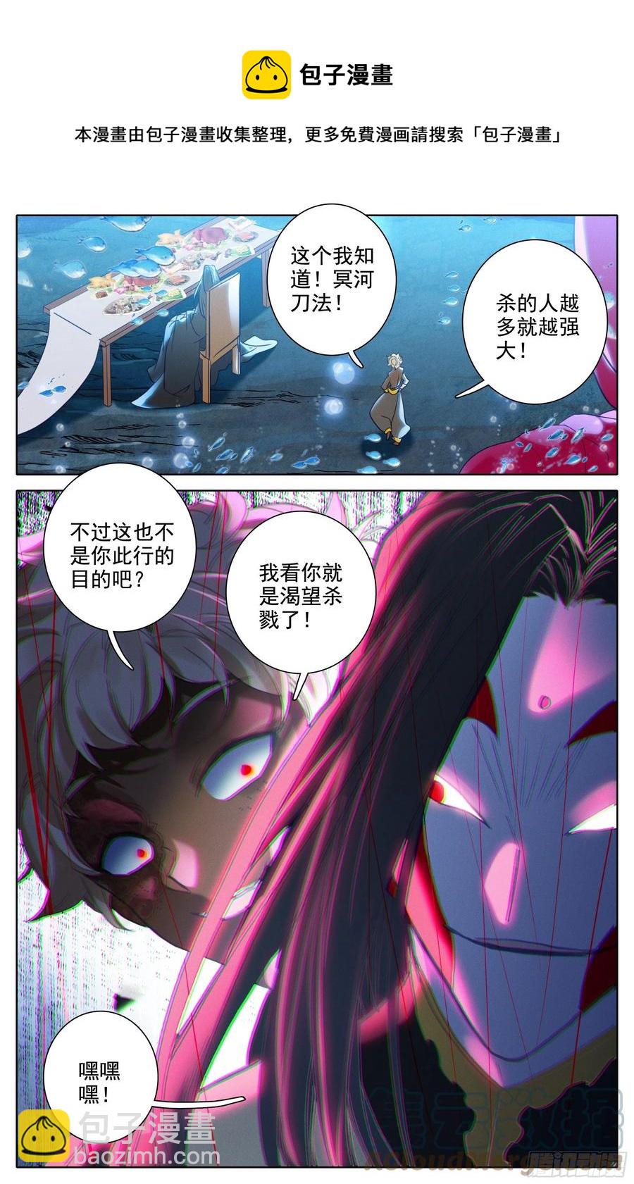 安海王的回信12
