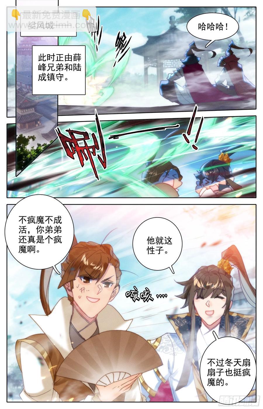 安海王的回信13