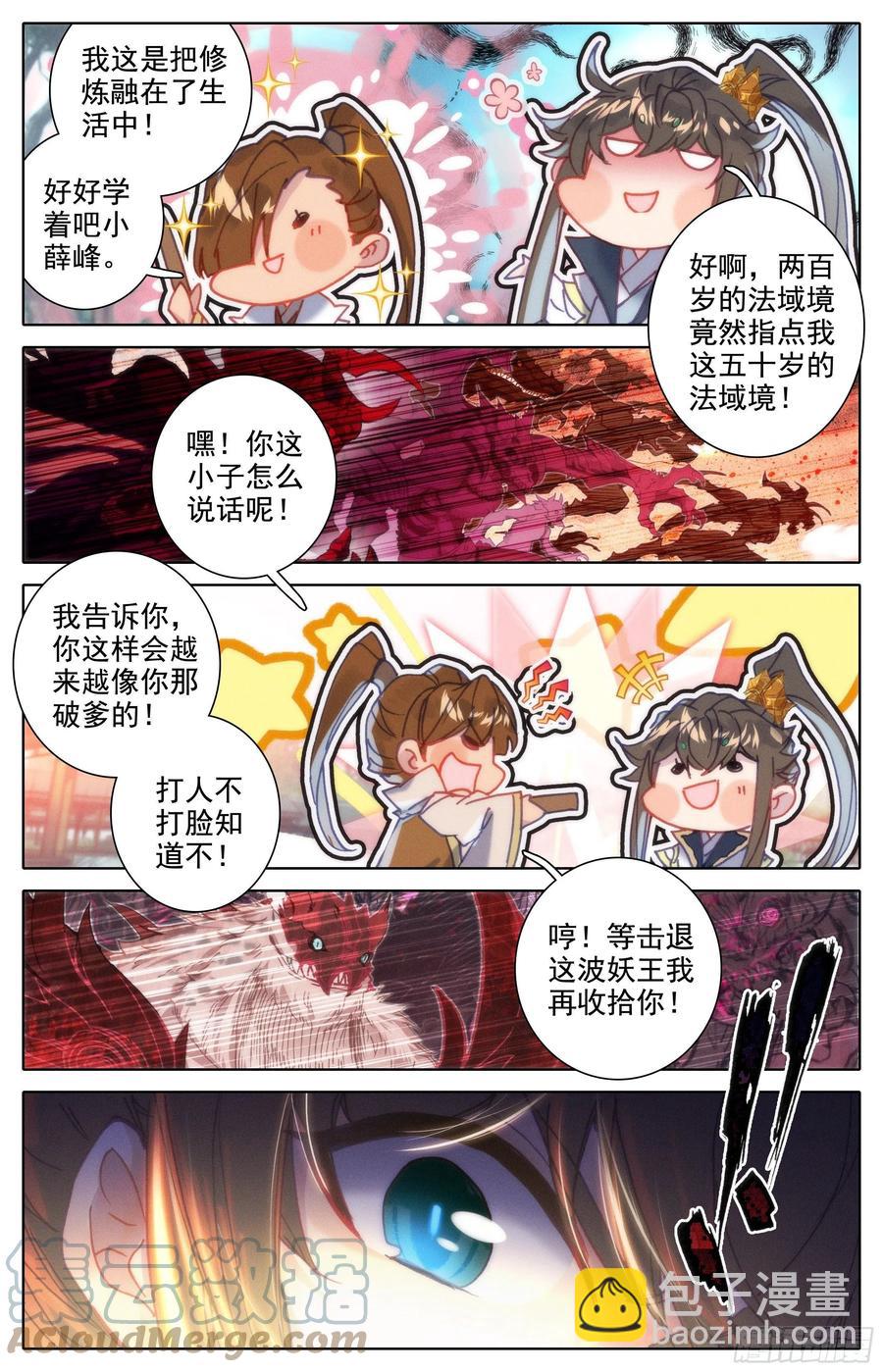 安海王的回信14