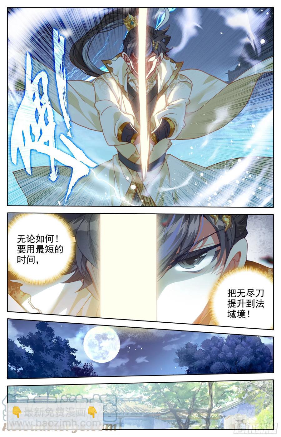 安海王的回信2
