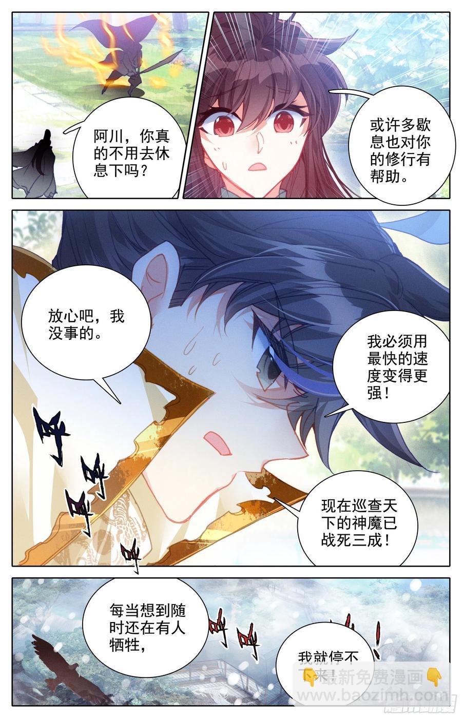 安海王的回信3