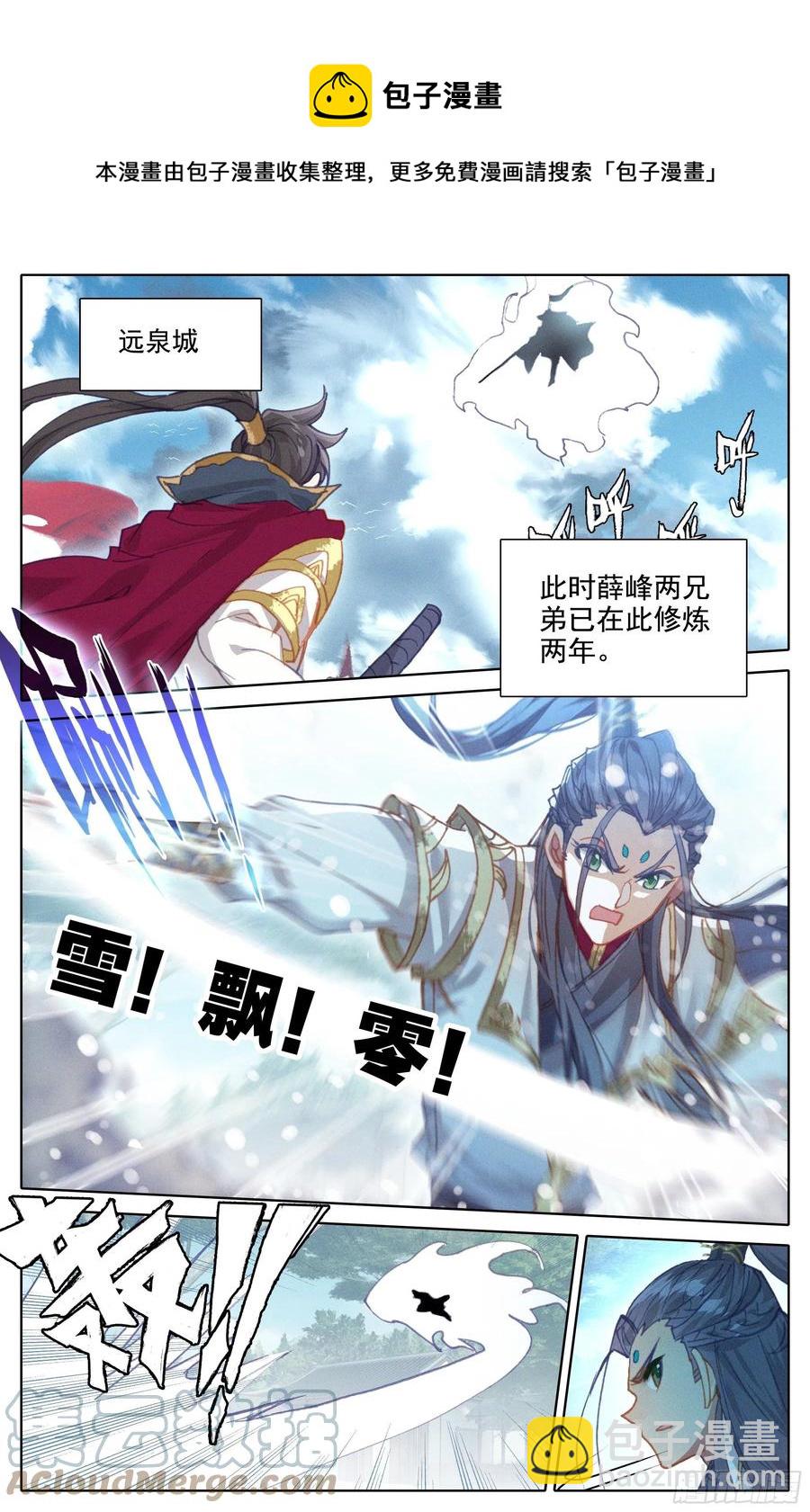 安海王的回信4