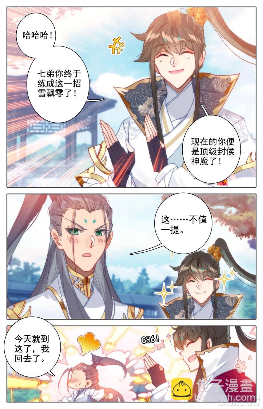 安海王的回信5