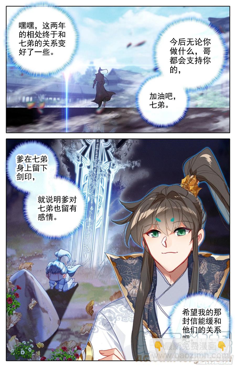 安海王的回信6