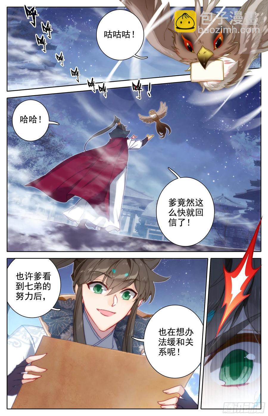 安海王的回信7