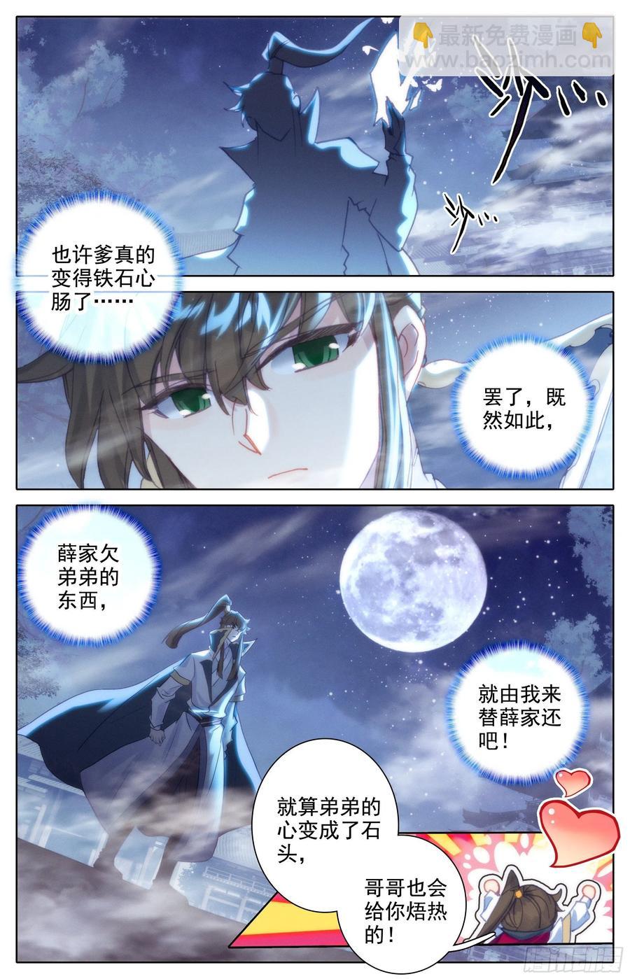 安海王的回信9