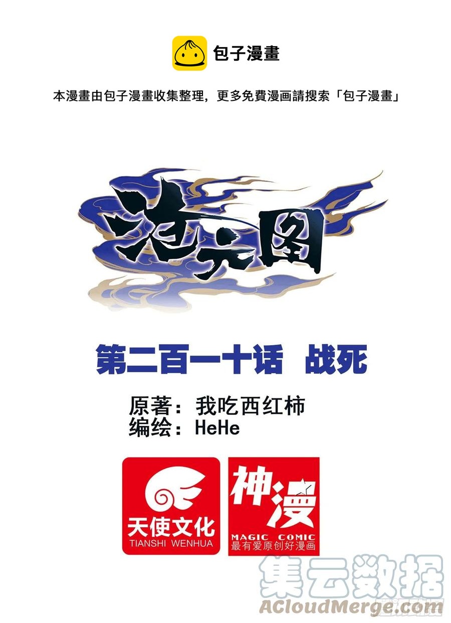 战死0