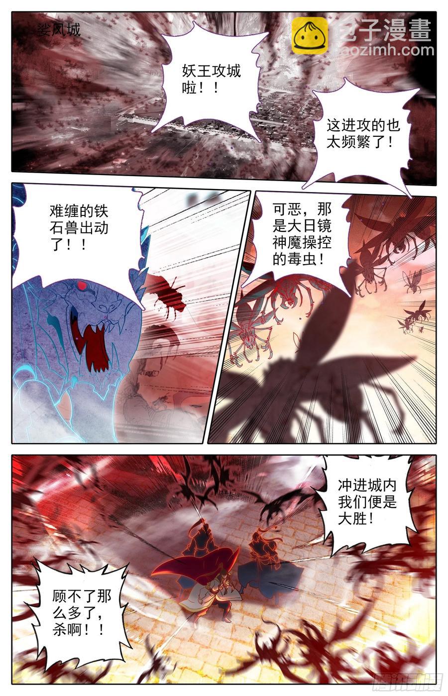 战死1