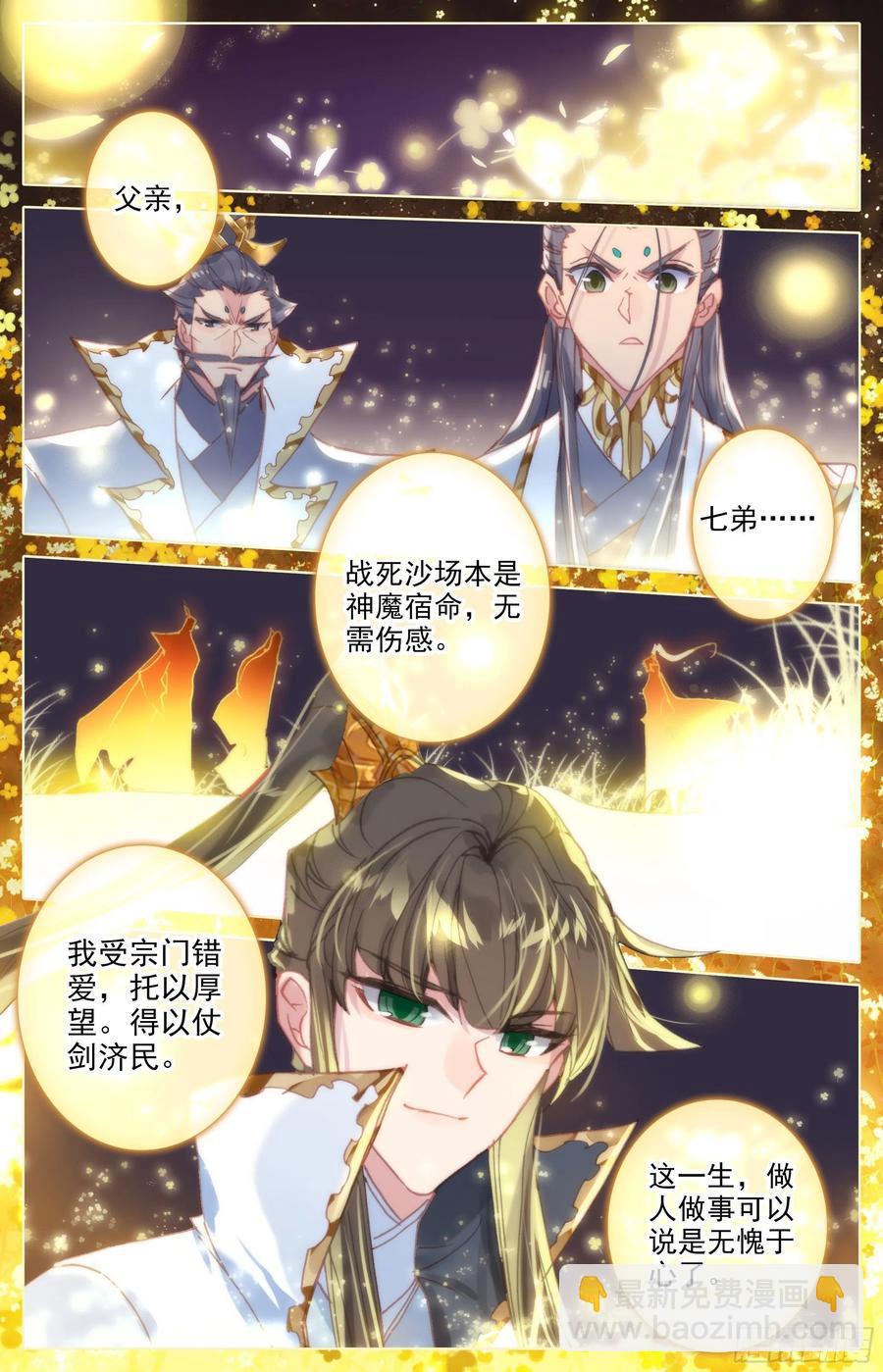 战死13