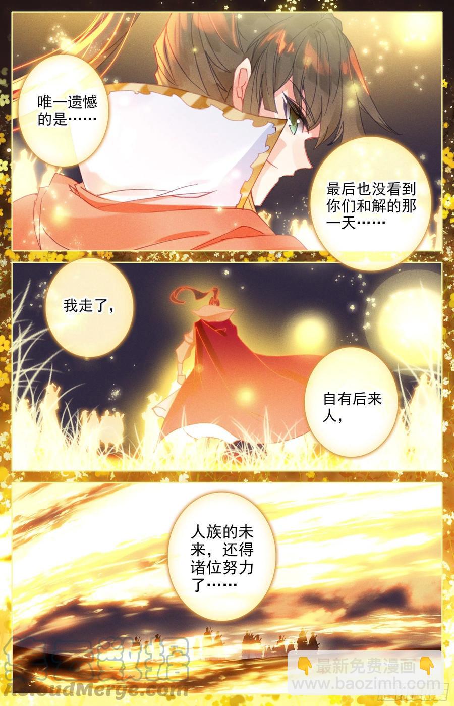 战死14