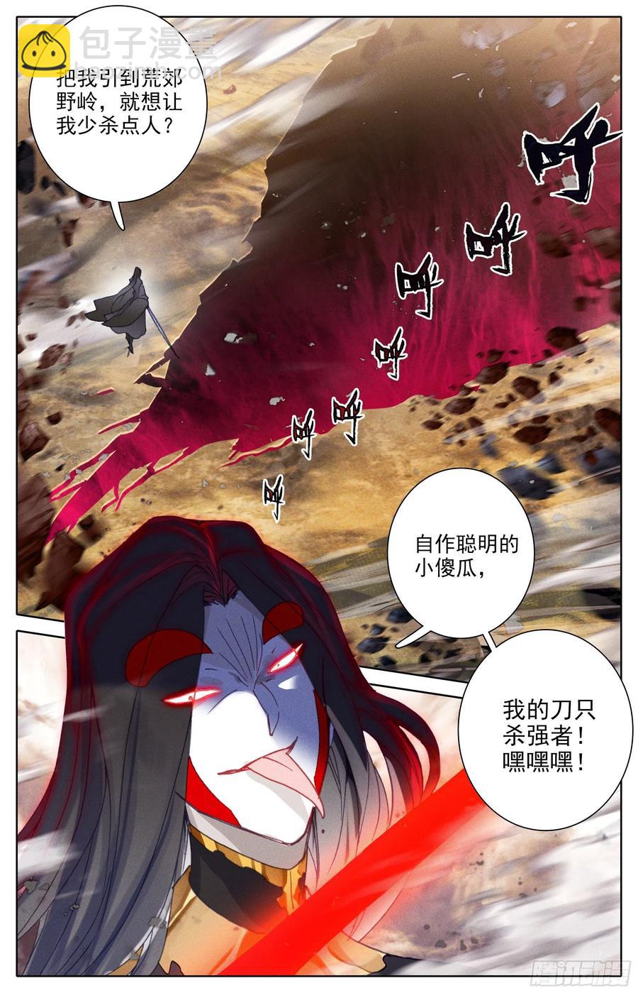 战死15