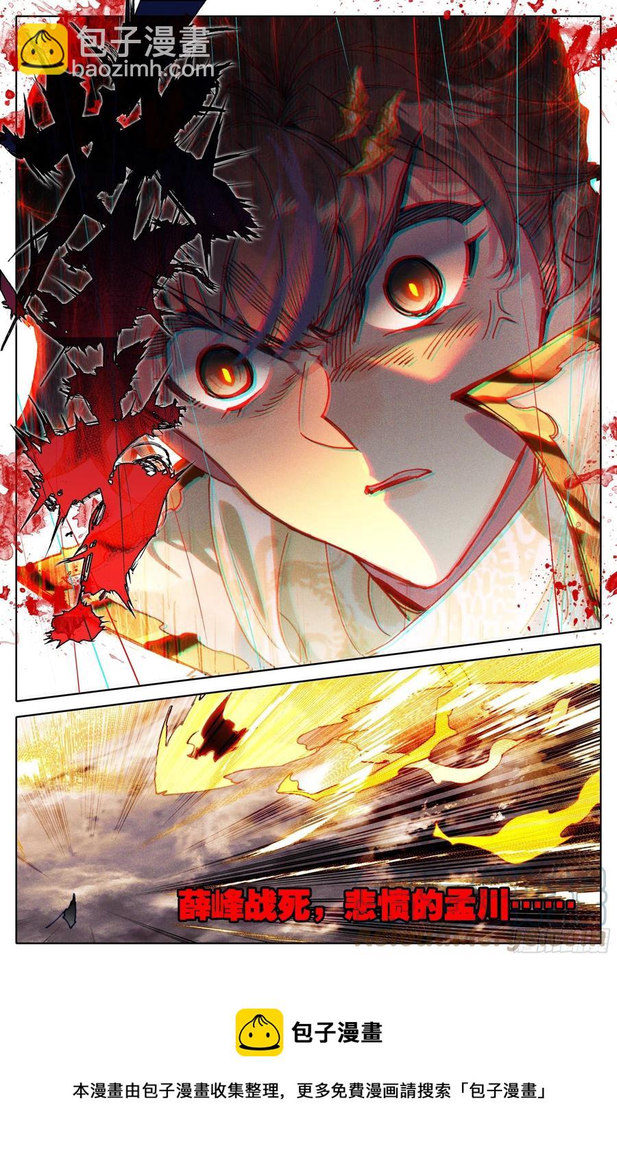 战死16