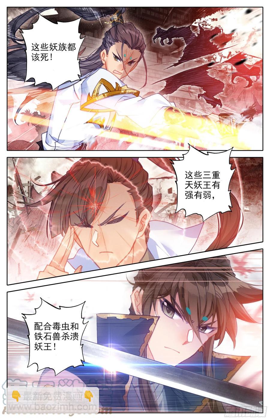 战死2