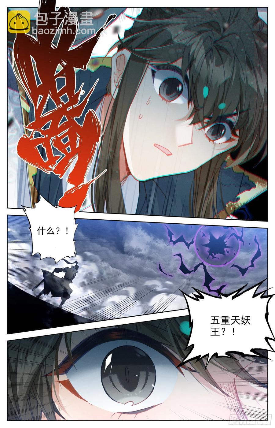 战死3
