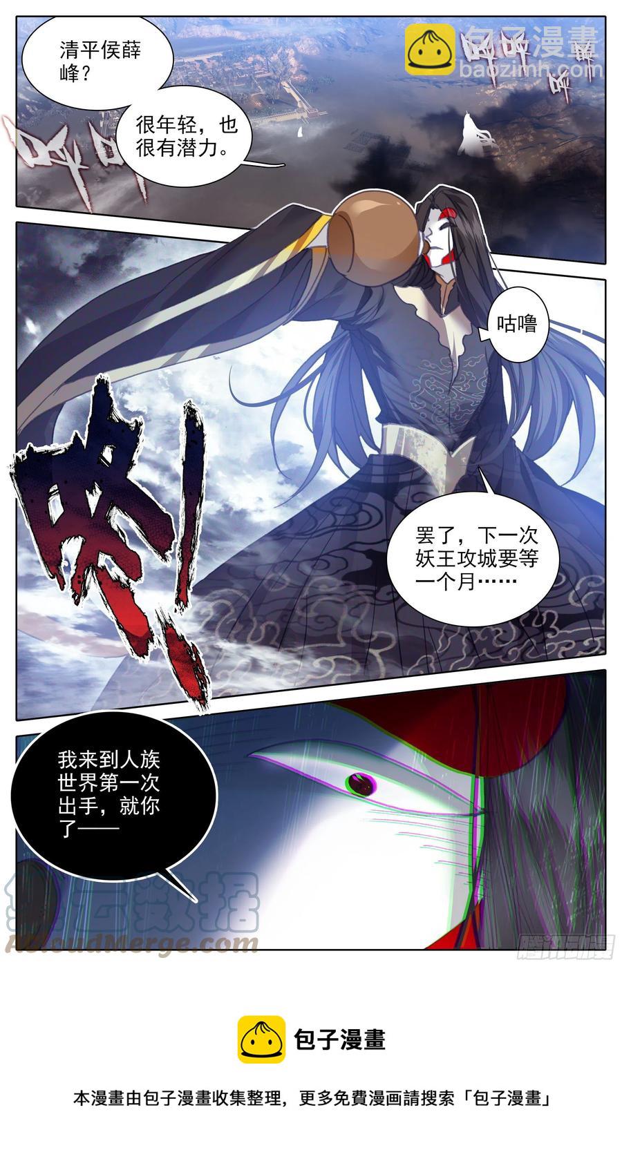 战死4