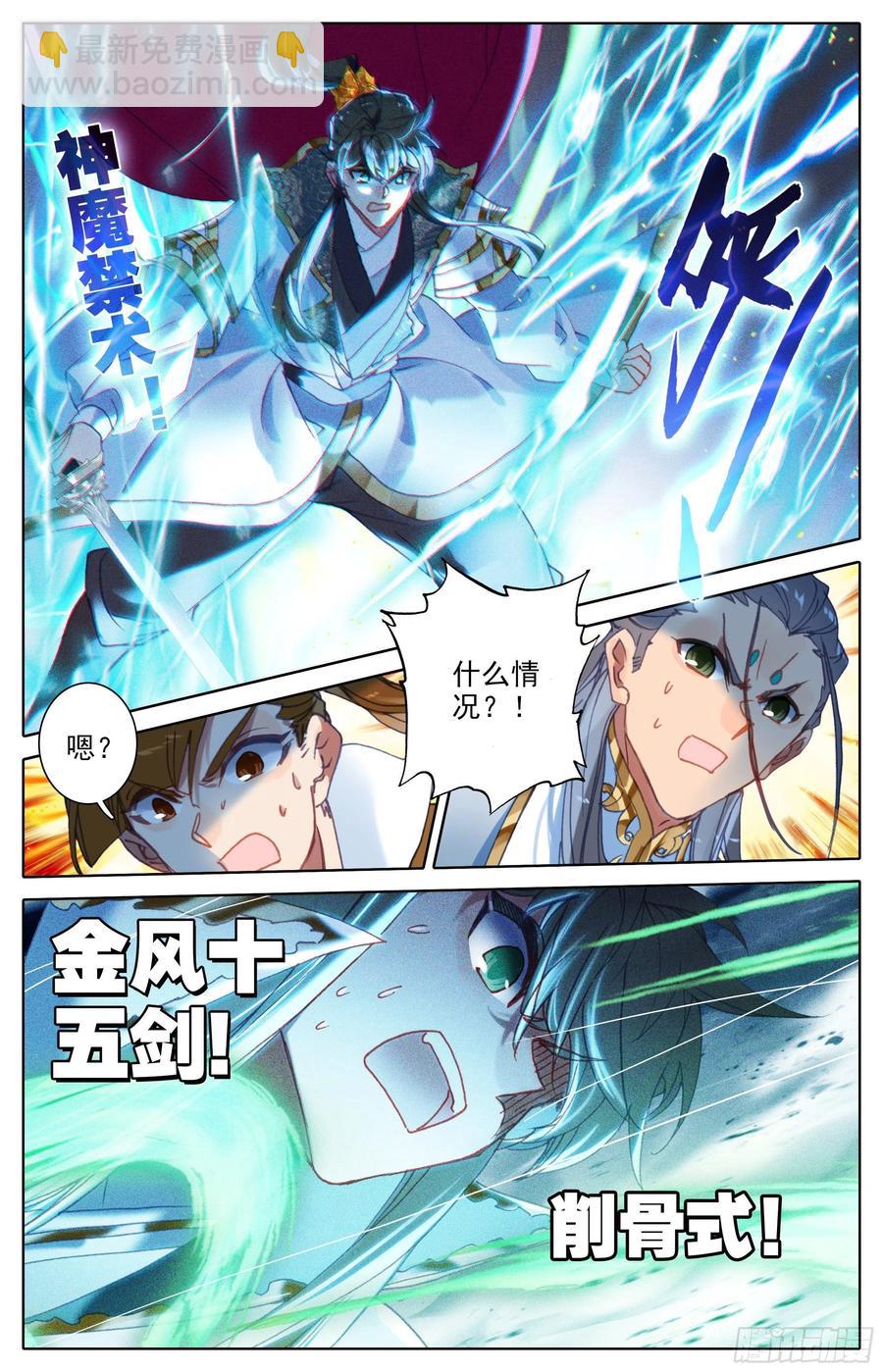 战死5