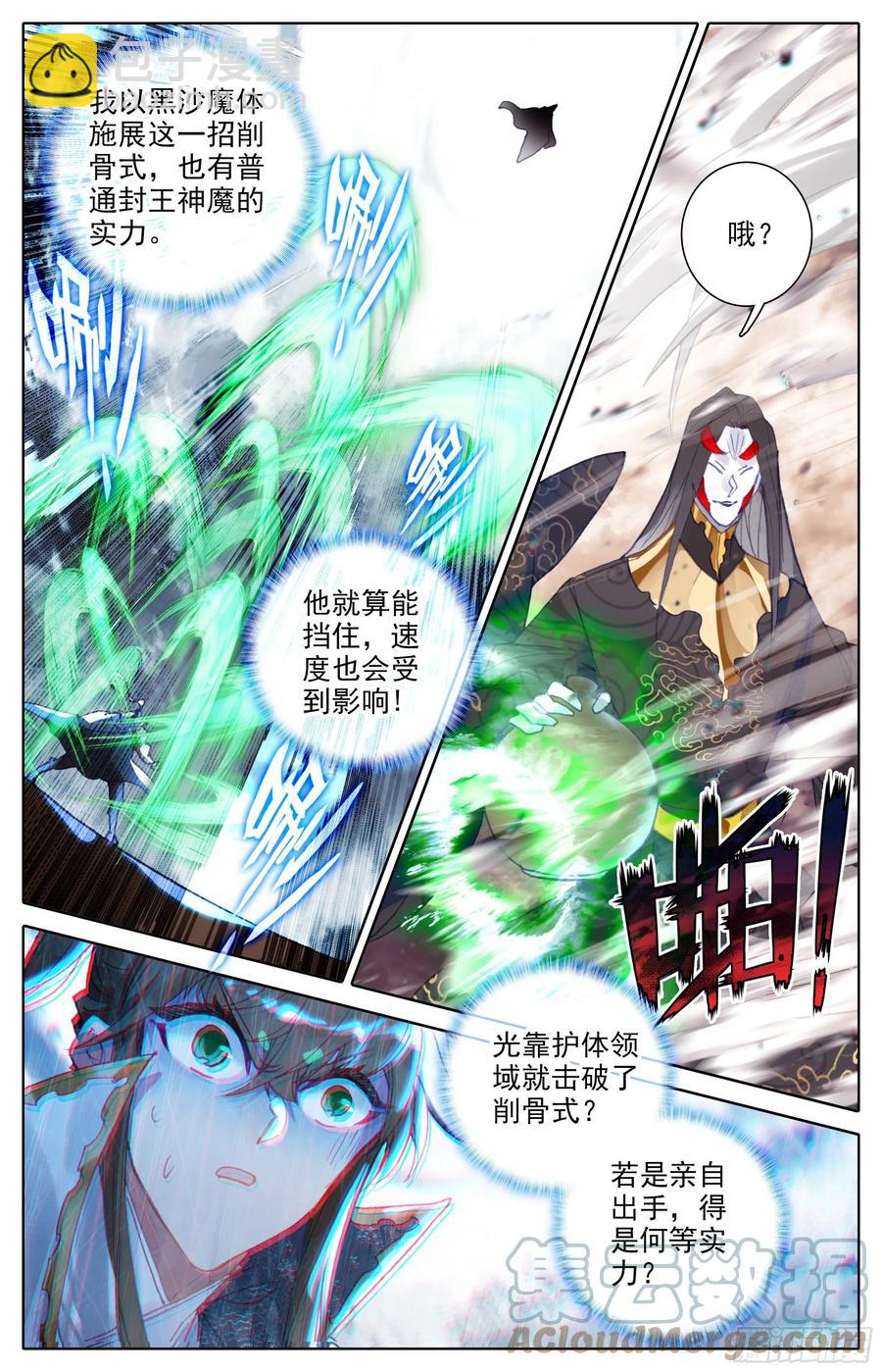战死6
