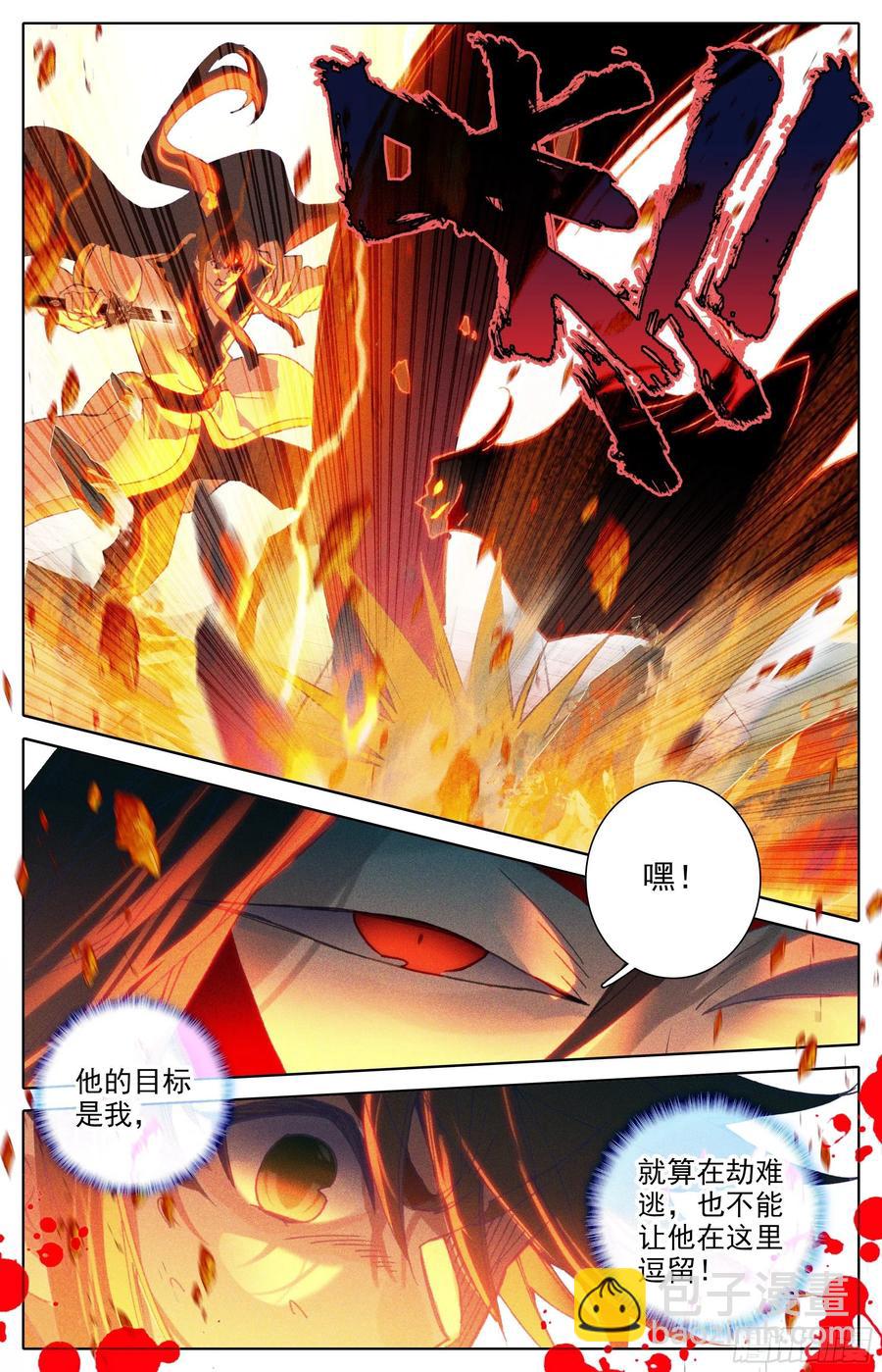 战死7