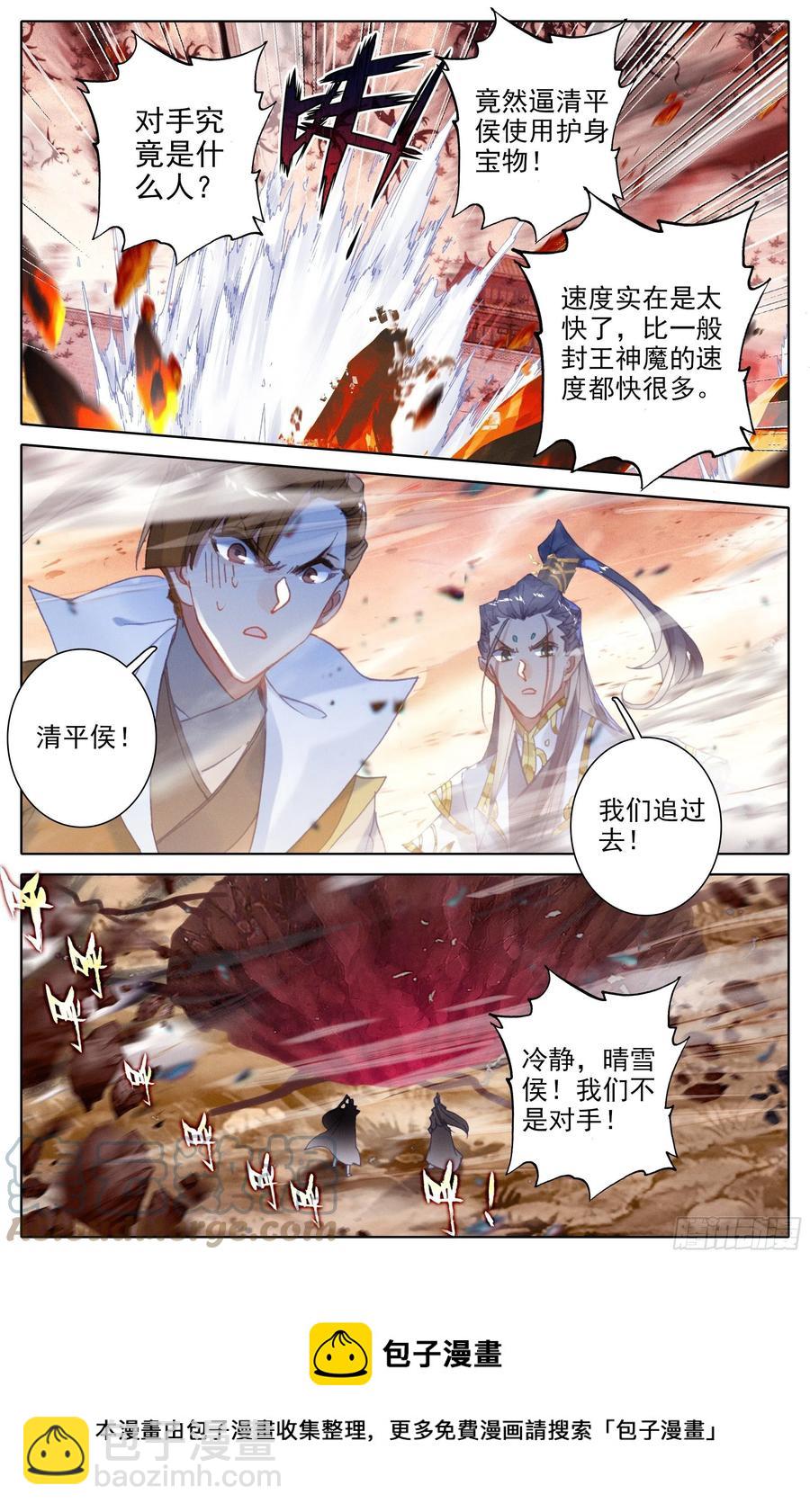 战死8
