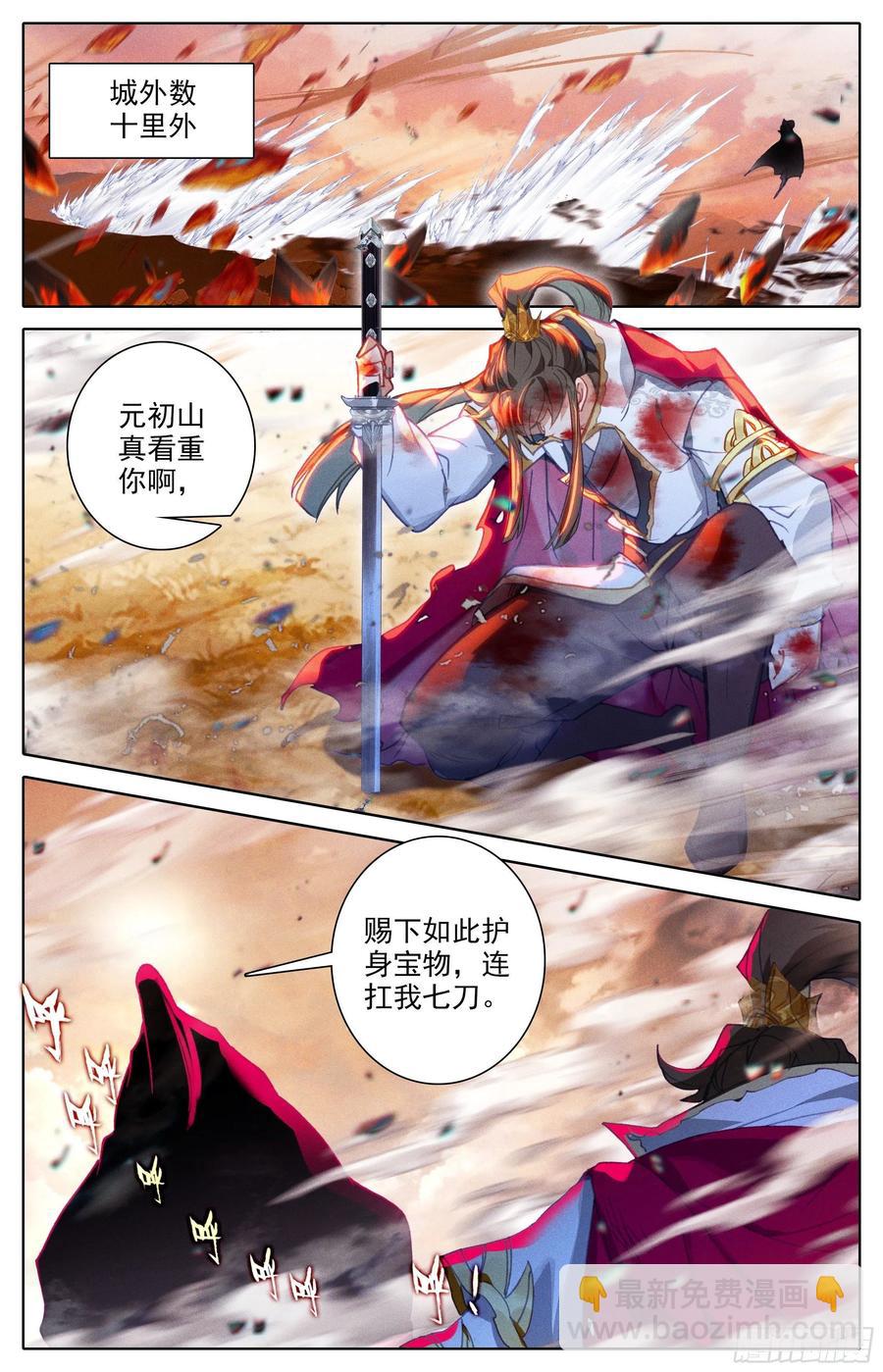 战死9