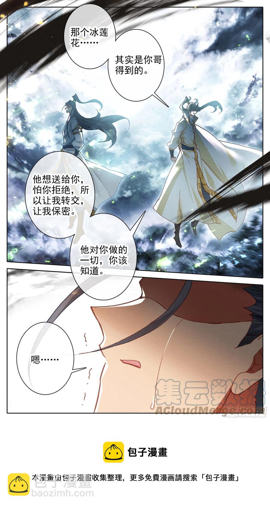 悲伤8