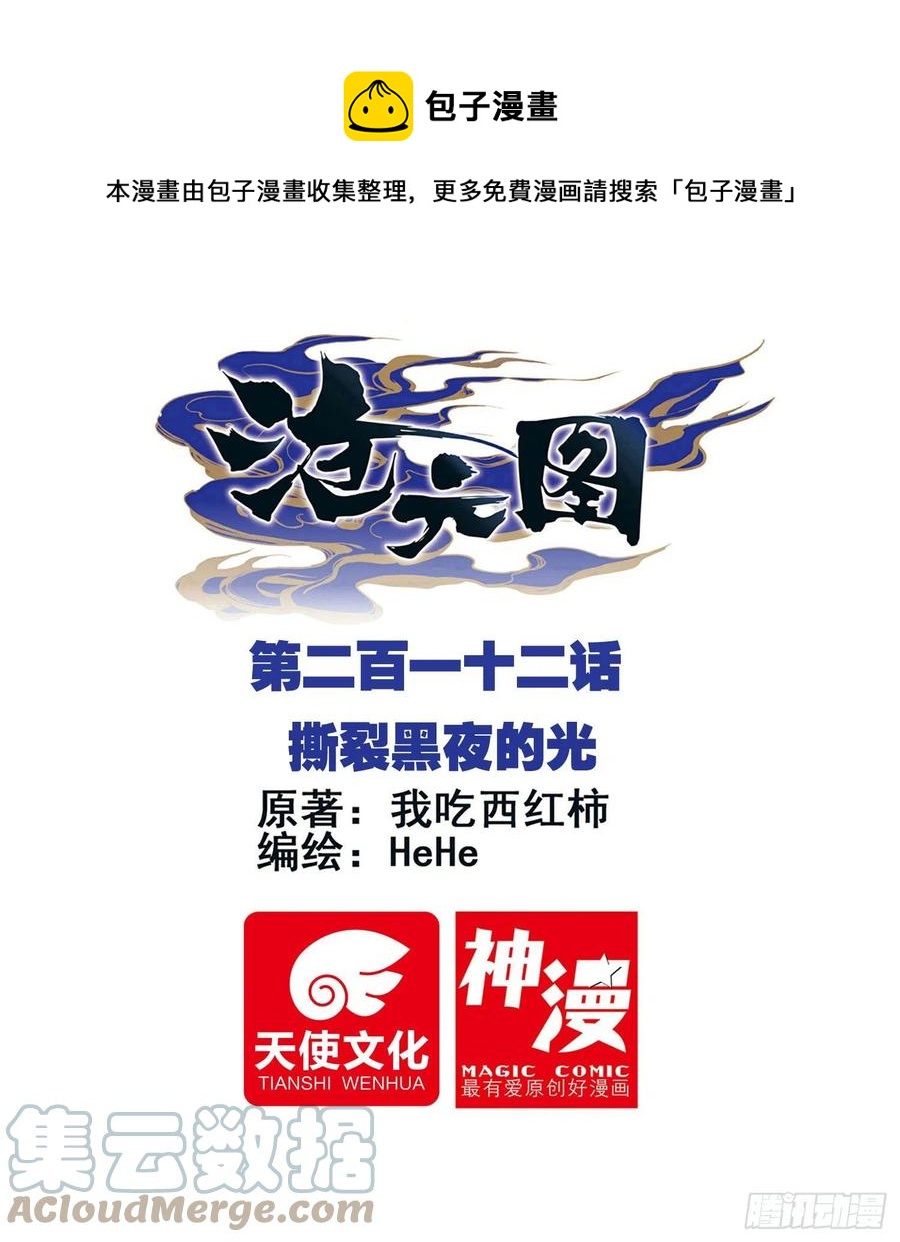 撕裂黑夜的光0