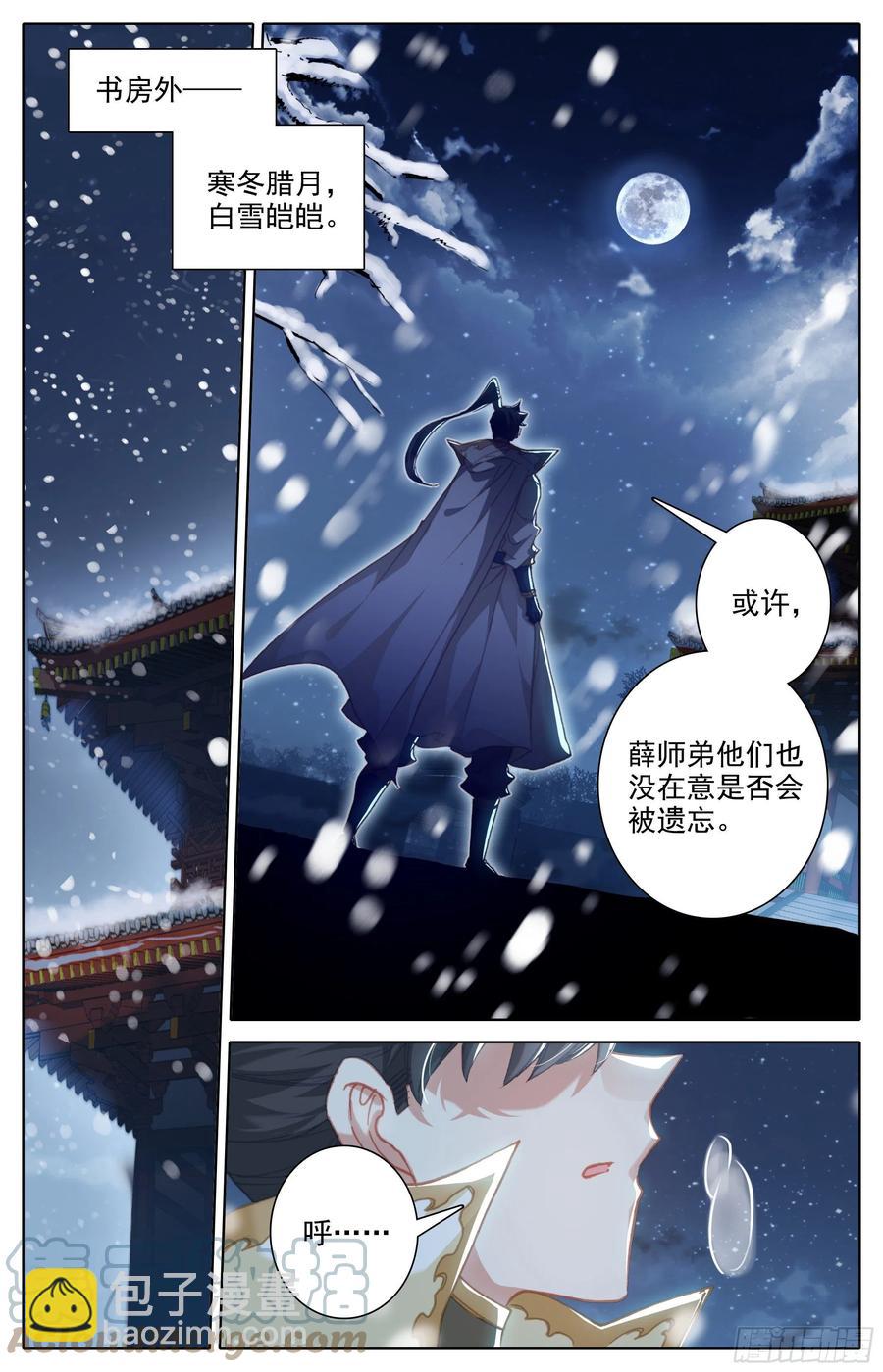 撕裂黑夜的光14