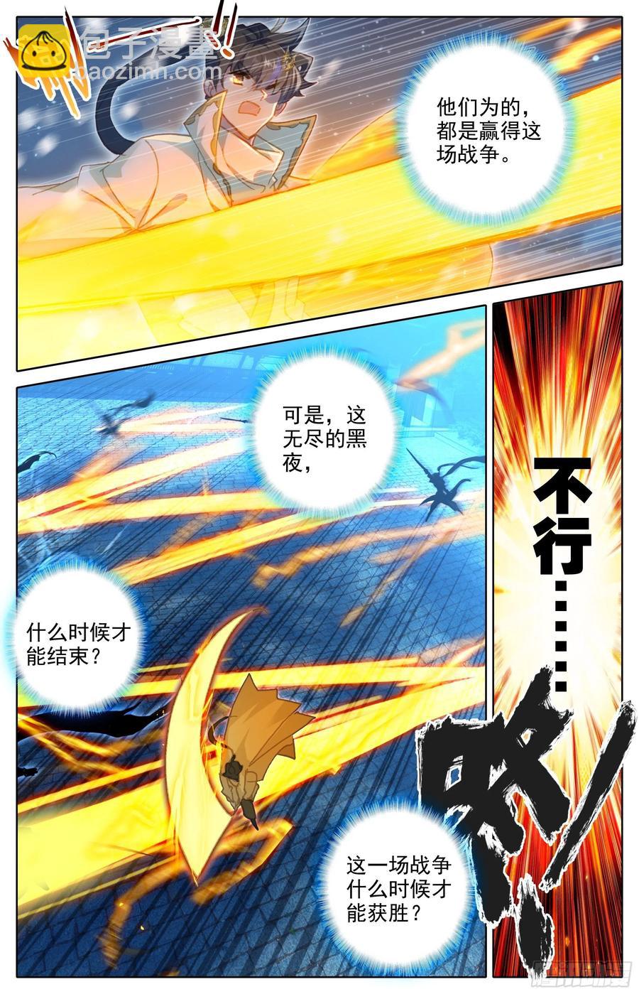 撕裂黑夜的光15